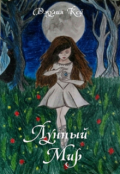 Обложка книги "Лунный мир"
