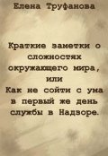 Обложка книги "Глоссарий "