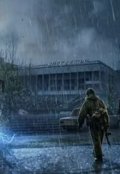 Обложка книги "Тайна Зоны"