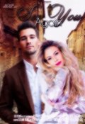 Обложка книги "See You Again (снова увижу тебя)"