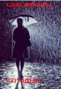Обложка книги "Странная"