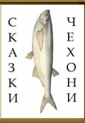 Обложка книги "Гуси против единорогов"