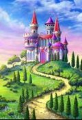 Обложка книги "Тридевятое царство"