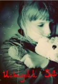 Обложка книги "Настюша "