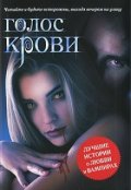 Обложка книги "Не ангелы"
