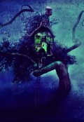 Обложка книги "Чудовище, которое очень не любит гостей. (короткий рассказ)"
