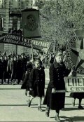 Обложка книги "Исповедь советского человека. Война и дети, пережившие войну"