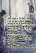 Обложка книги "Выбор"