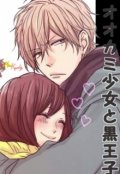Обложка книги "Подстрекатель"