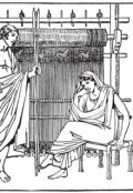 Обложка книги "Царица Итаки"