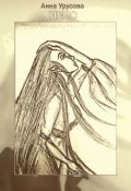 Обложка книги "Небо"