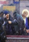 Обложка книги "Шёл дождь"
