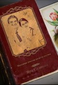 Обложка книги "Высшая школа целительства"