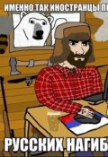 Обложка книги "Надоело мыслить, хочу жить"