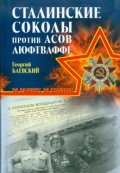 Обложка книги "Друг не бросит в беде"