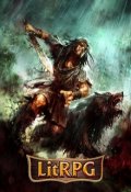 Обложка книги "Империя Луриона"