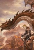 Обложка книги "Дракон и рыцарь - 2"