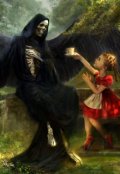 Обложка книги "Моя крестная Смерть"
