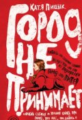 Обложка книги "неловкая рецензия"