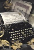 Обложка книги "Музыкальные стихи"