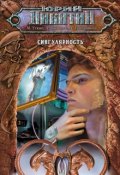 Обложка книги "Двое в одном"