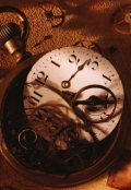Обложка книги "Часы"