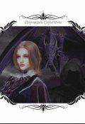 Обложка книги "Дорогами Серината"
