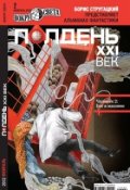 Обложка книги "Послание потомкам"