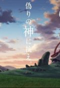 Обложка книги "Огонь, обжигающий руку"