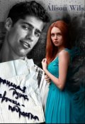 Обложка книги "Сломай меня "