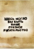 Обложка книги "Об актере, алкоголе и правильной жизни"