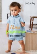 Обложка книги "Пока родители спят... "