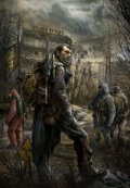 Обложка книги "Девочка, по имени Припять"