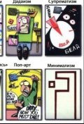 Обложка книги "Учимся разбираться в литературе"