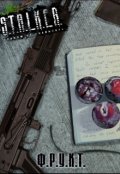 Обложка книги "Фрукт"