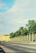 Обложка книги "У входа в Летний сад"