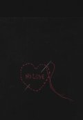Обложка книги "Слишком черное сердце"