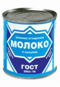 Обложка книги "Сгущенка"
