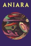 Обложка книги "Fallen in Love: Аниара"