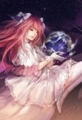 Обложка книги "Последствия ошибки"