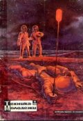 Обложка книги "Сценарий для Голливуда"
