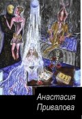 Обложка книги "Медсестра в повязке, накрашенные глазки"