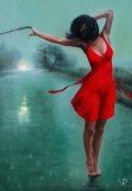 Обложка книги "Дар.Видящая."