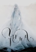Обложка книги "Зима"