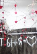 Обложка книги "Я, Он и Третий Лишний?"