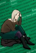 Обложка книги "Просто играй"