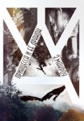 Обложка книги "Принцесса и её дракон"