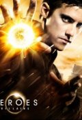 Обложка книги "Герой"