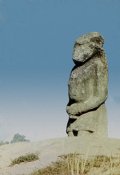 Обложка книги "Ты слышишь тихий гул Земли?"