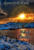 Обложка книги "Новый рассвет"